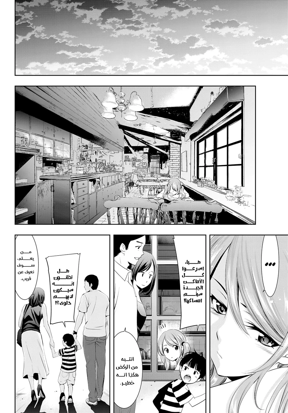 Chapter Image 8