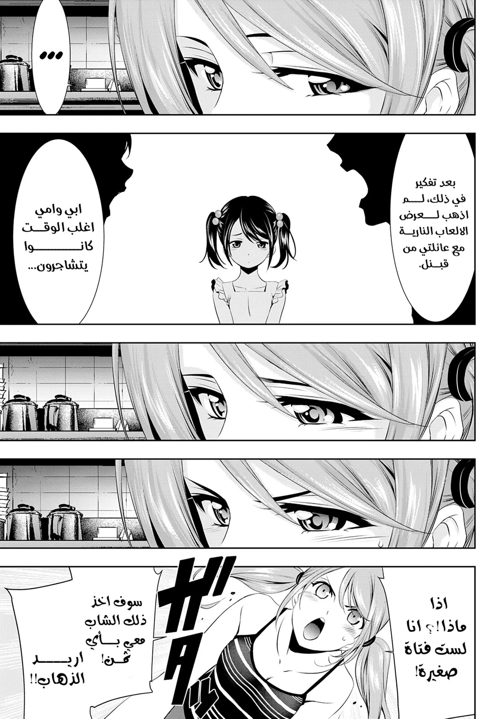 Chapter Image 9