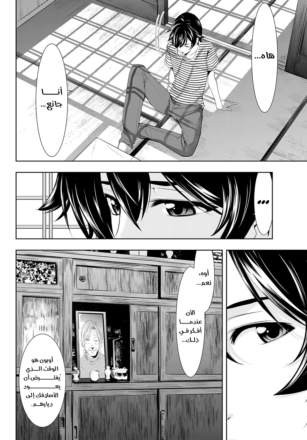 Chapter Image 10