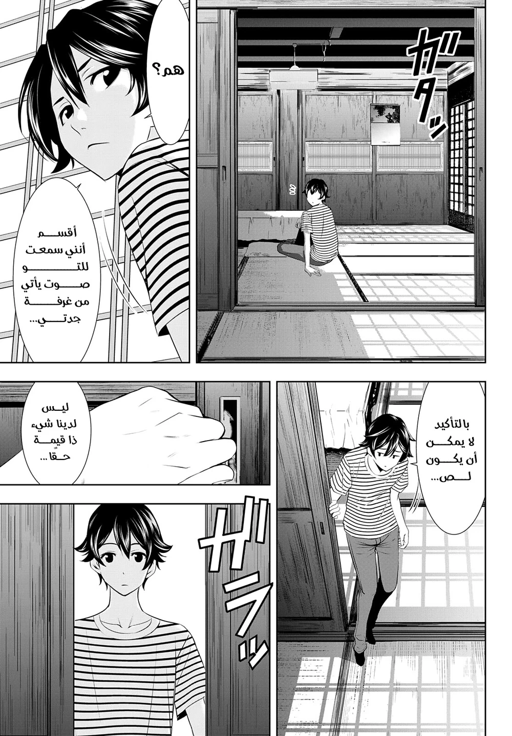Chapter Image 11