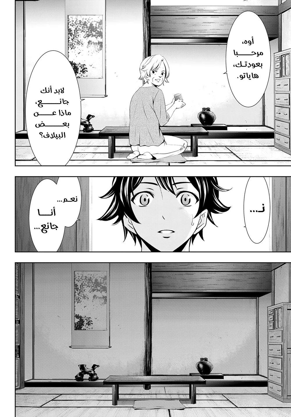 Chapter Image 12