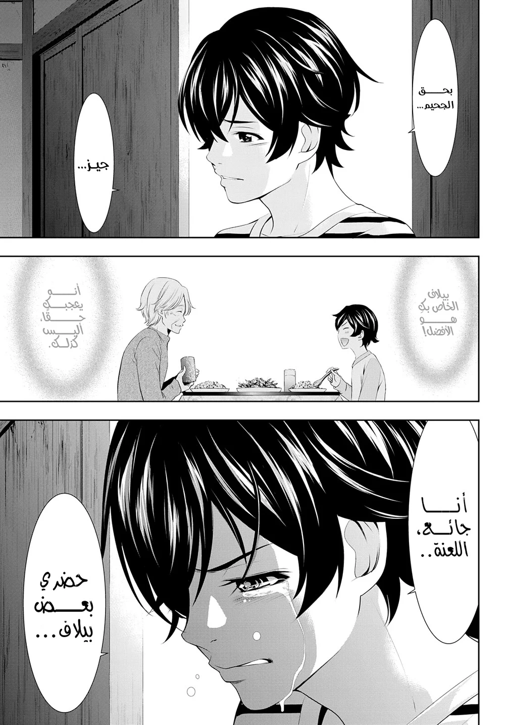 Chapter Image 13