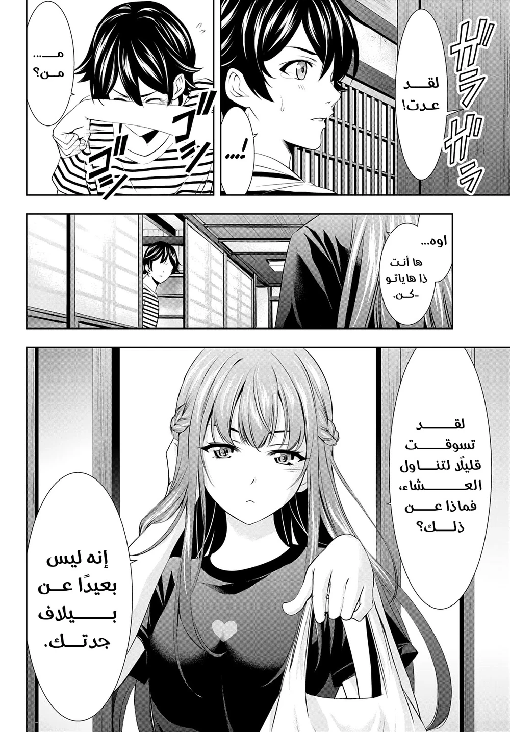 Chapter Image 14