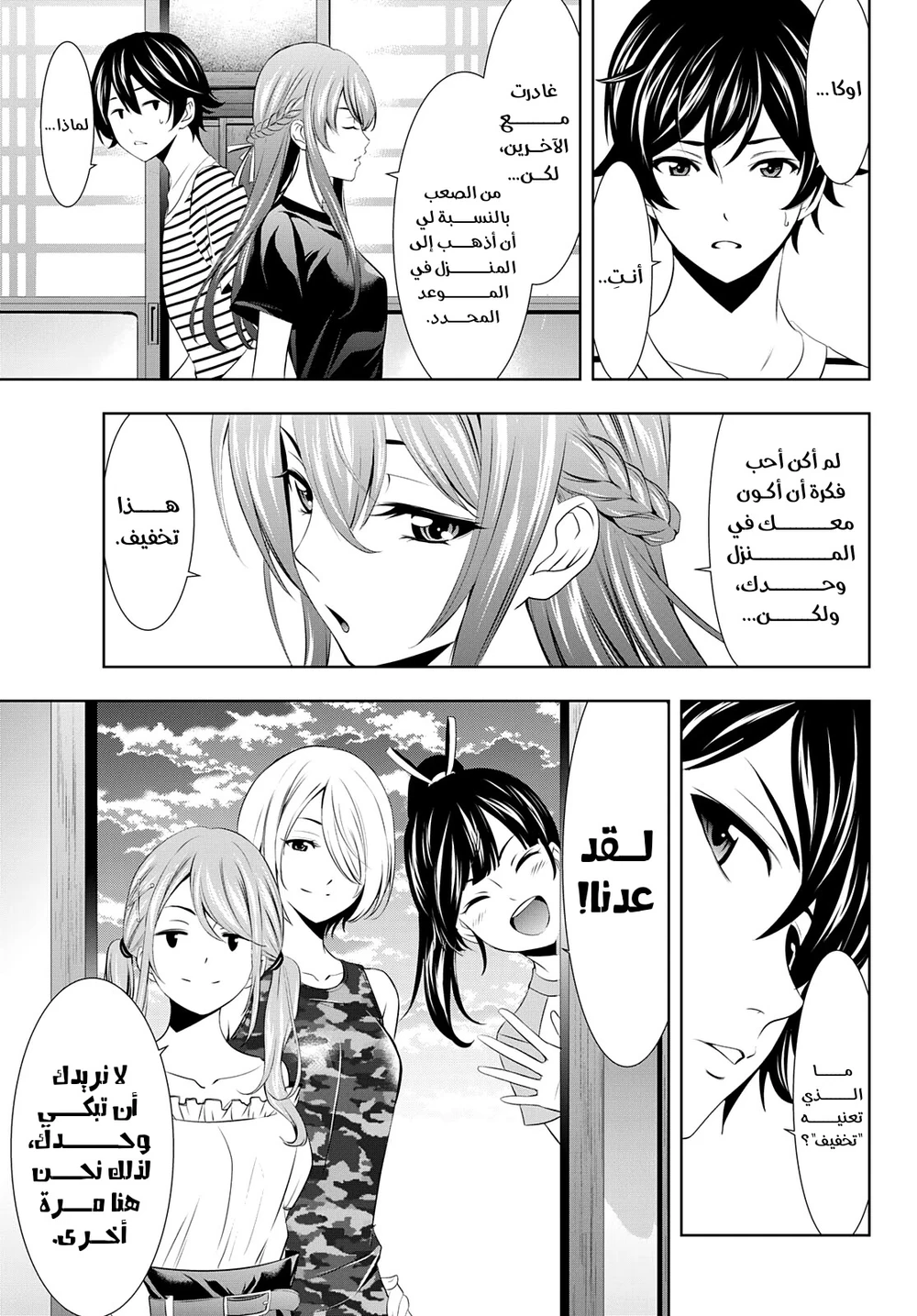 Chapter Image 15