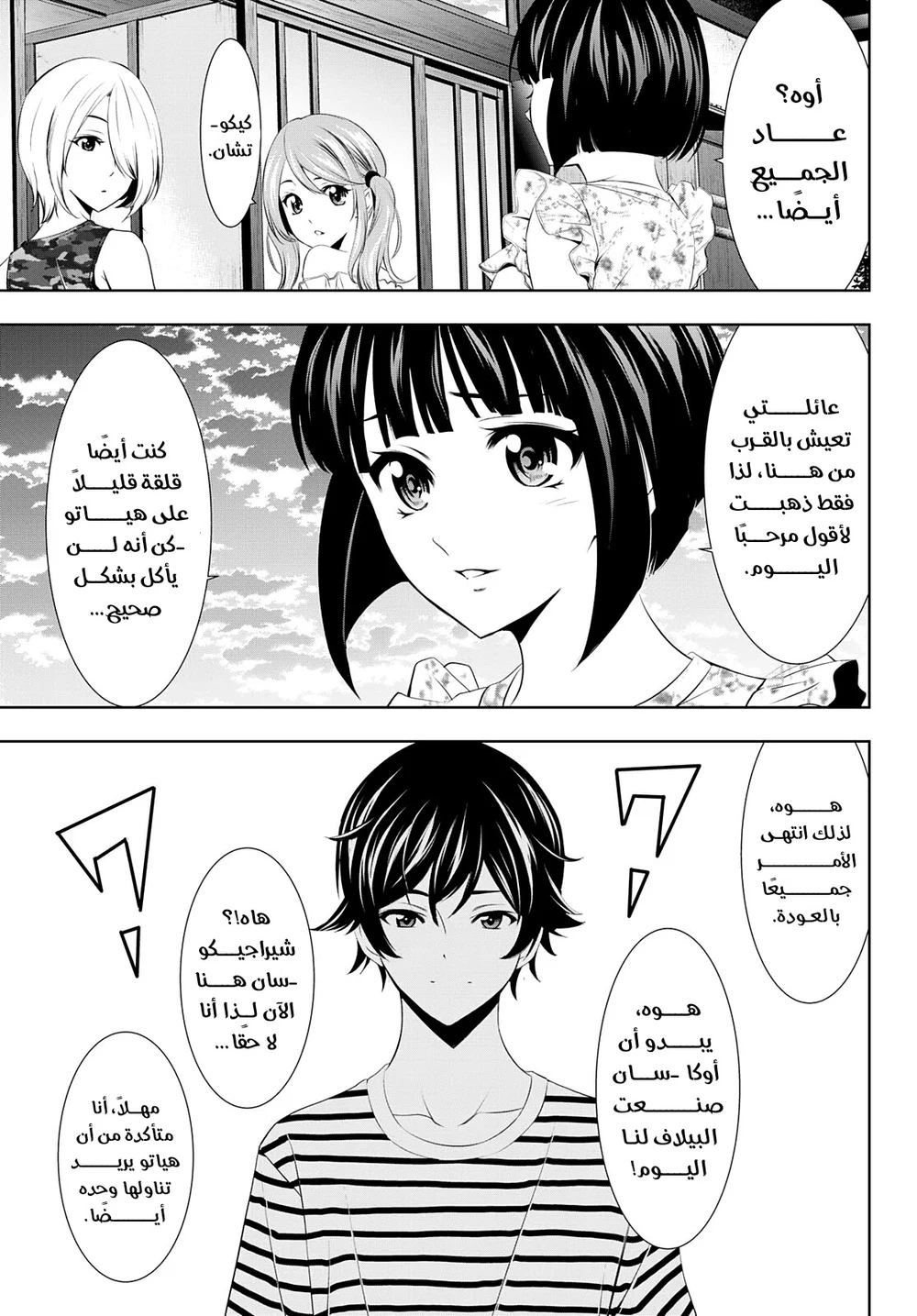 Chapter Image 17