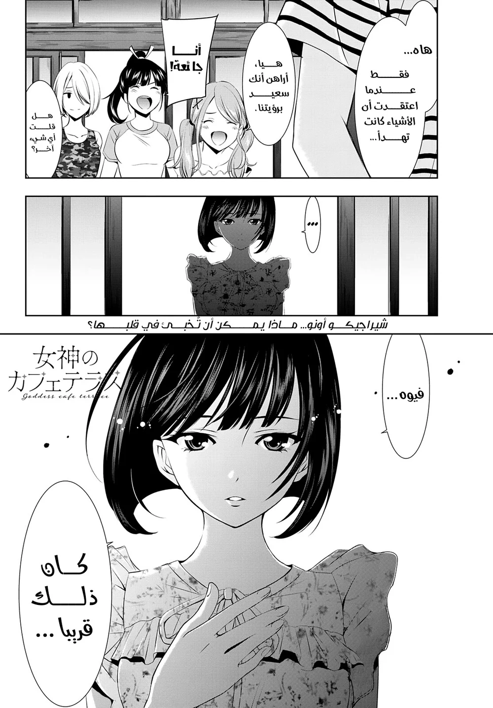 Chapter Image 18