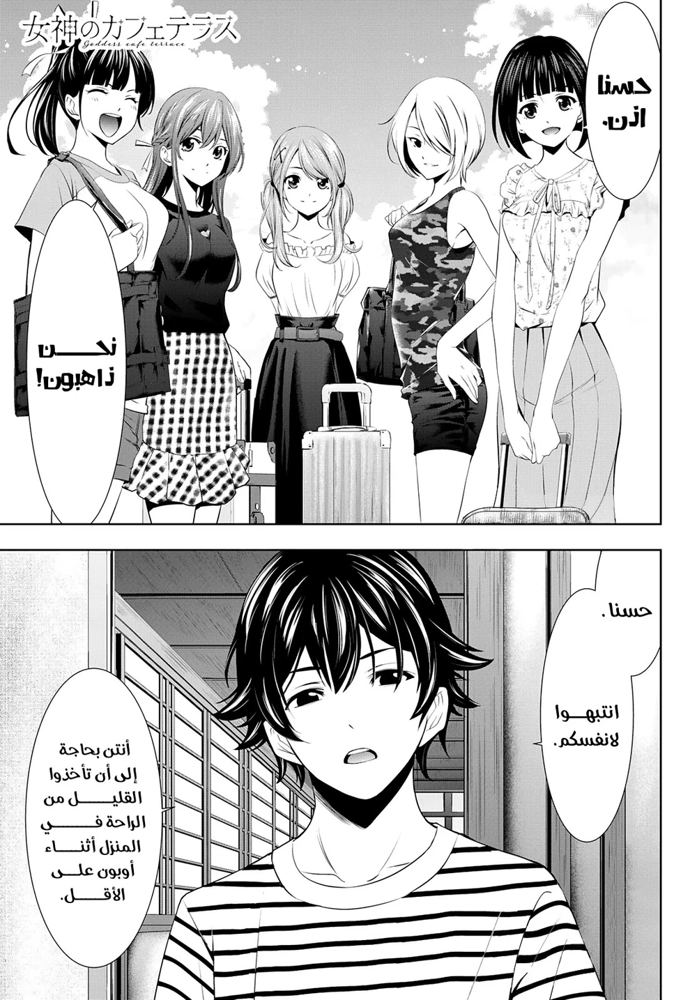Chapter Image 1