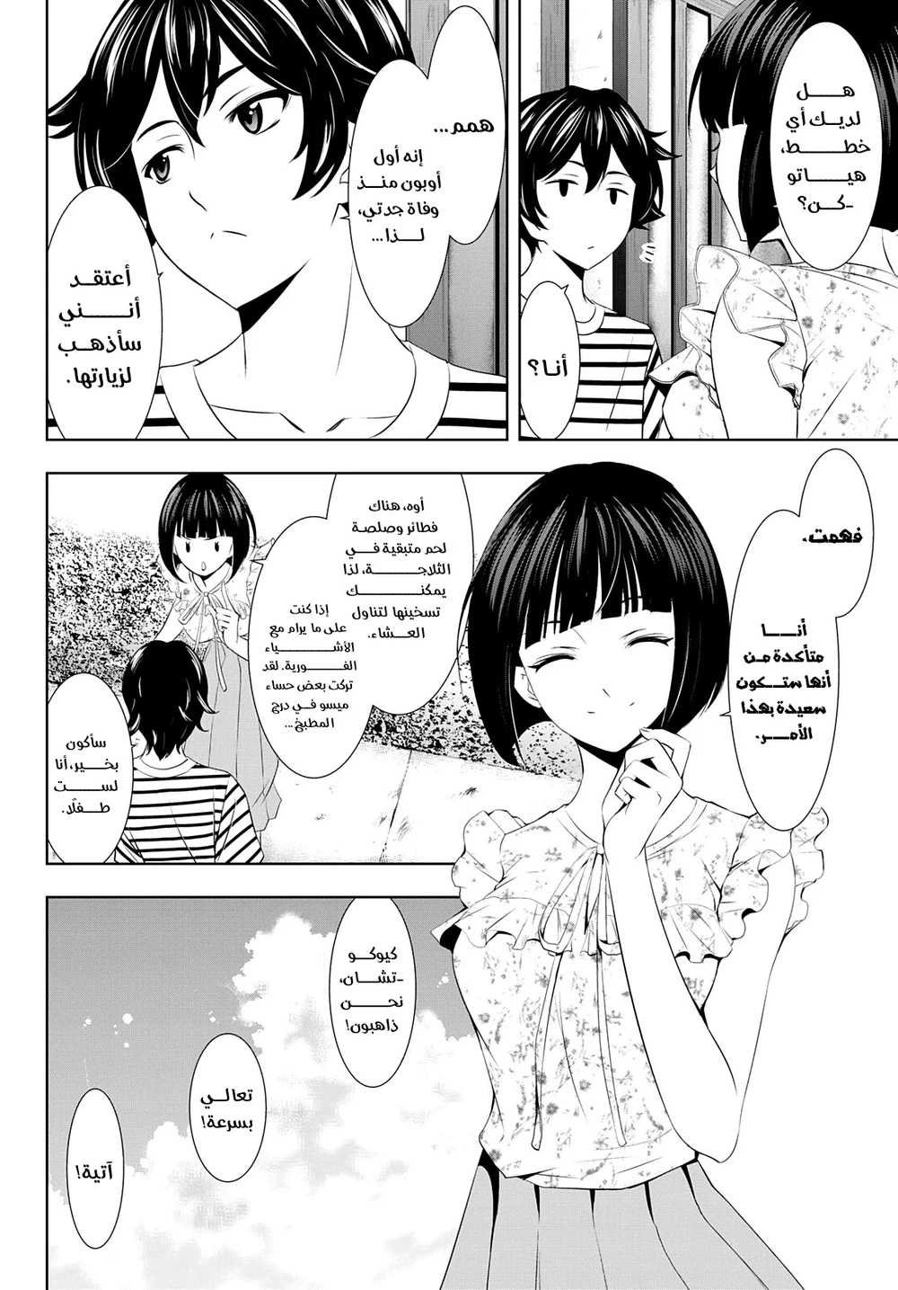 Chapter Image 2