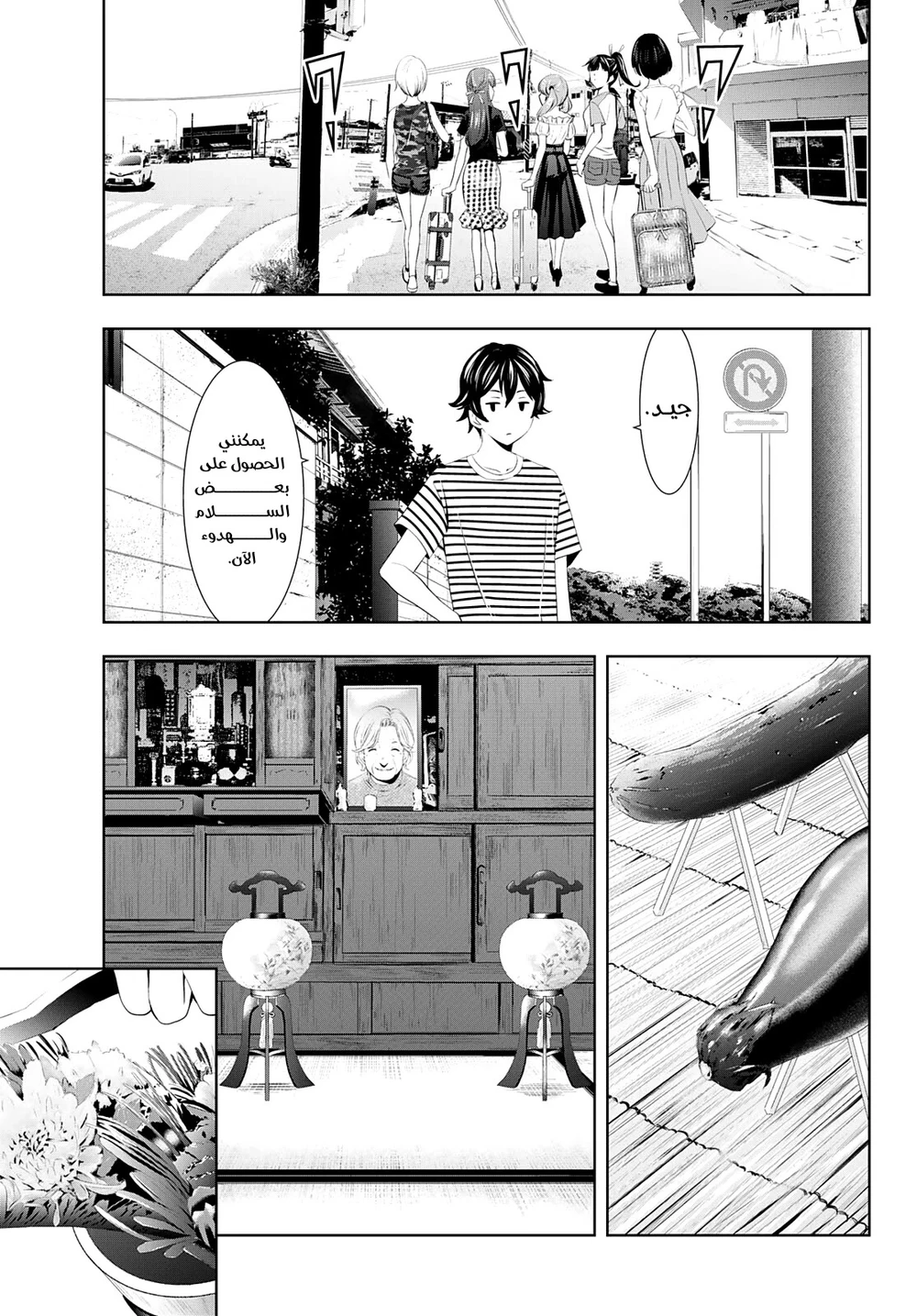 Chapter Image 3