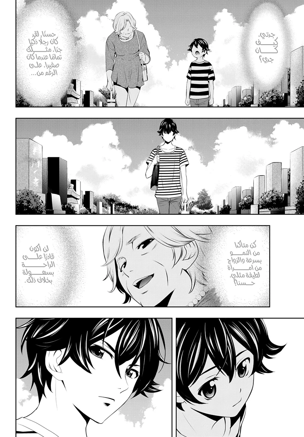 Chapter Image 4