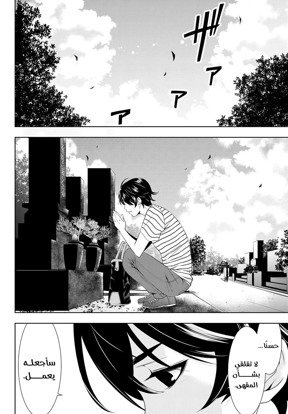 Chapter Image 6