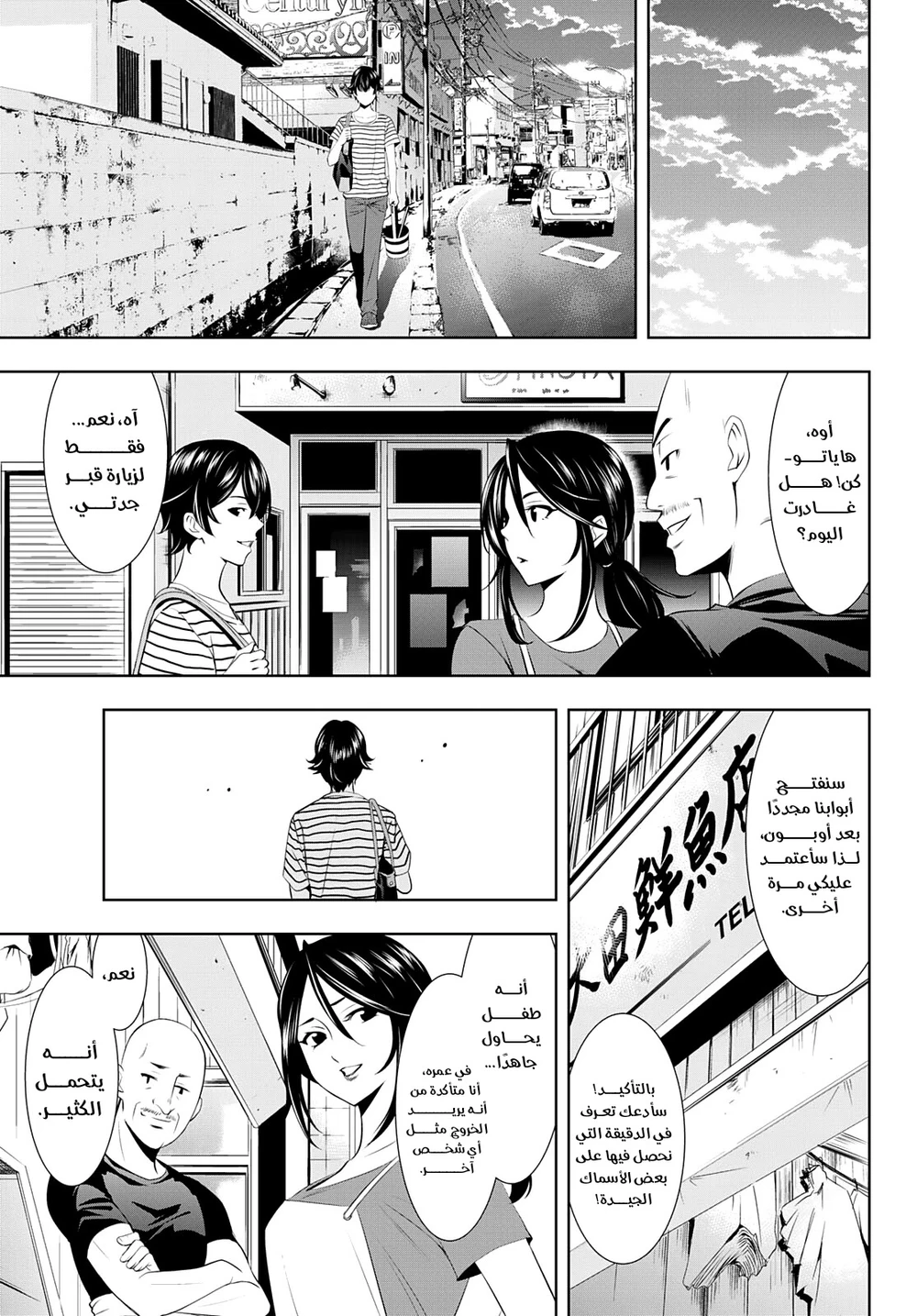 Chapter Image 7