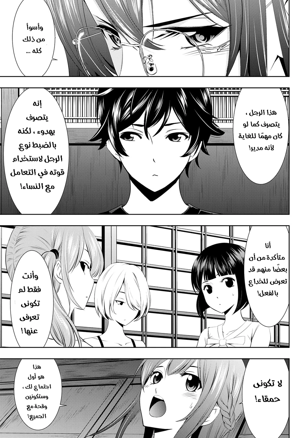 Chapter Image 12