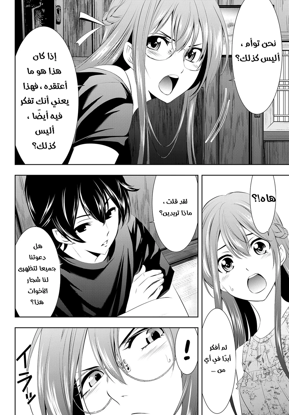 Chapter Image 13