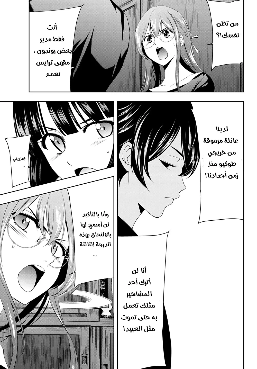 Chapter Image 14