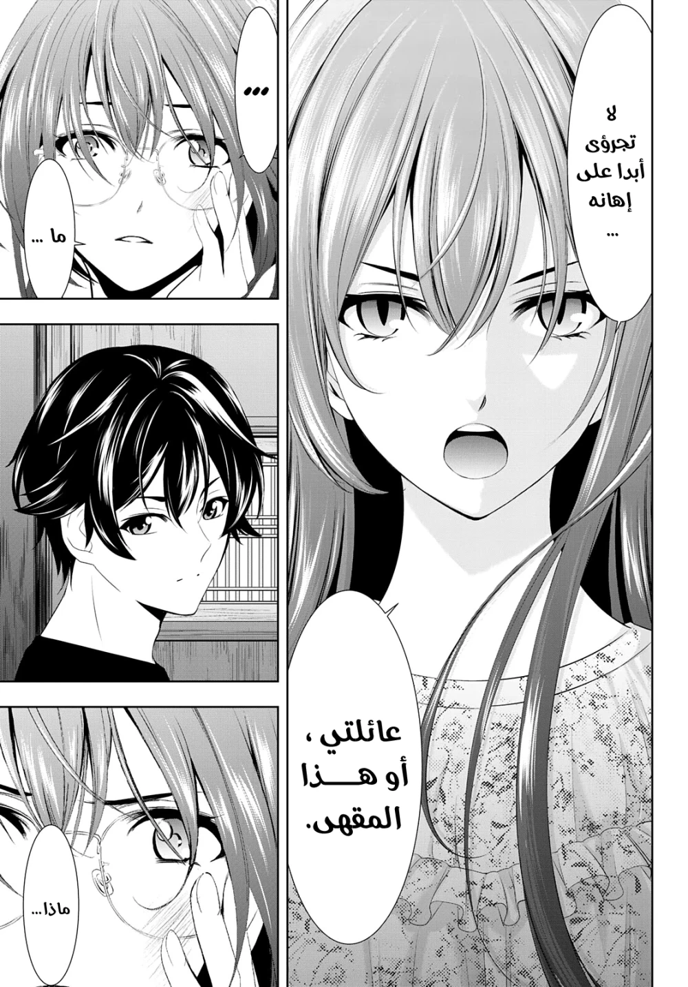 Chapter Image 16