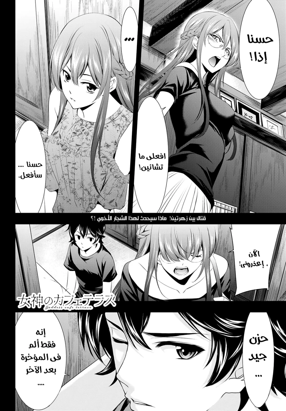 Chapter Image 17