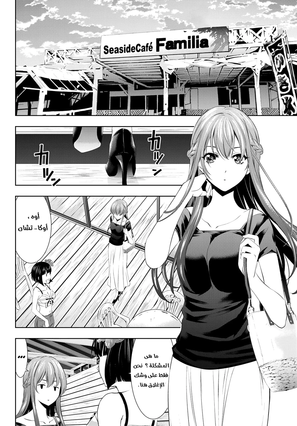 Chapter Image 1