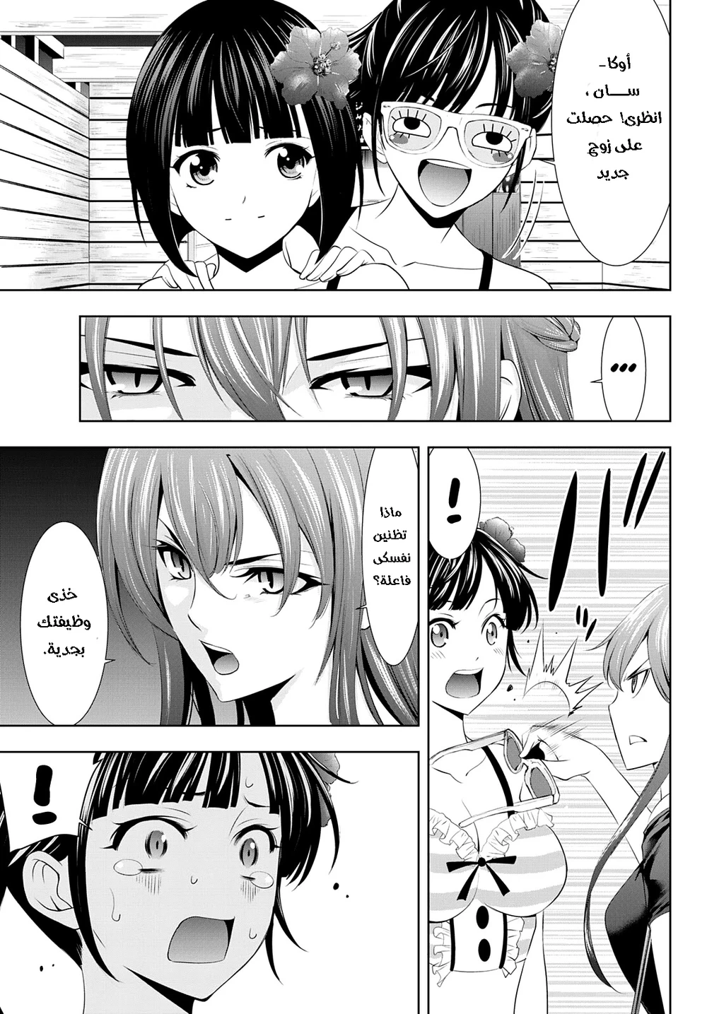 Chapter Image 2