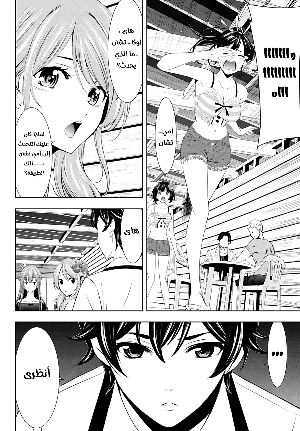 Chapter Image 3