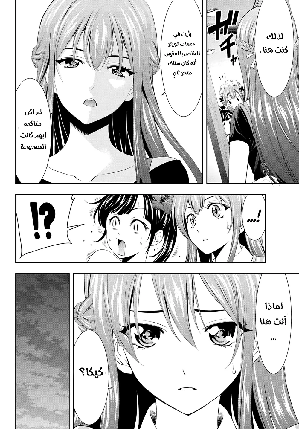 Chapter Image 5
