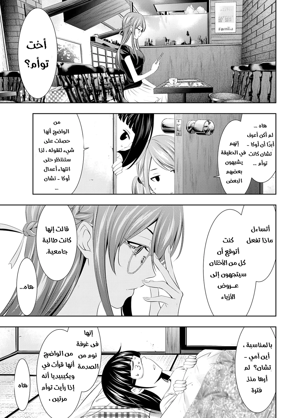 Chapter Image 6
