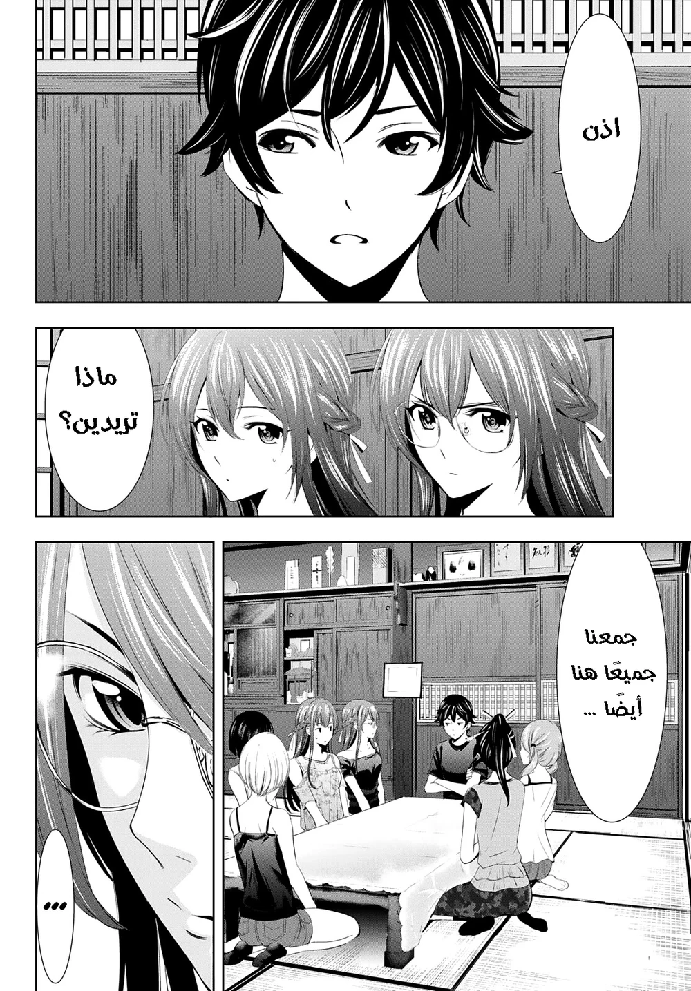 Chapter Image 7