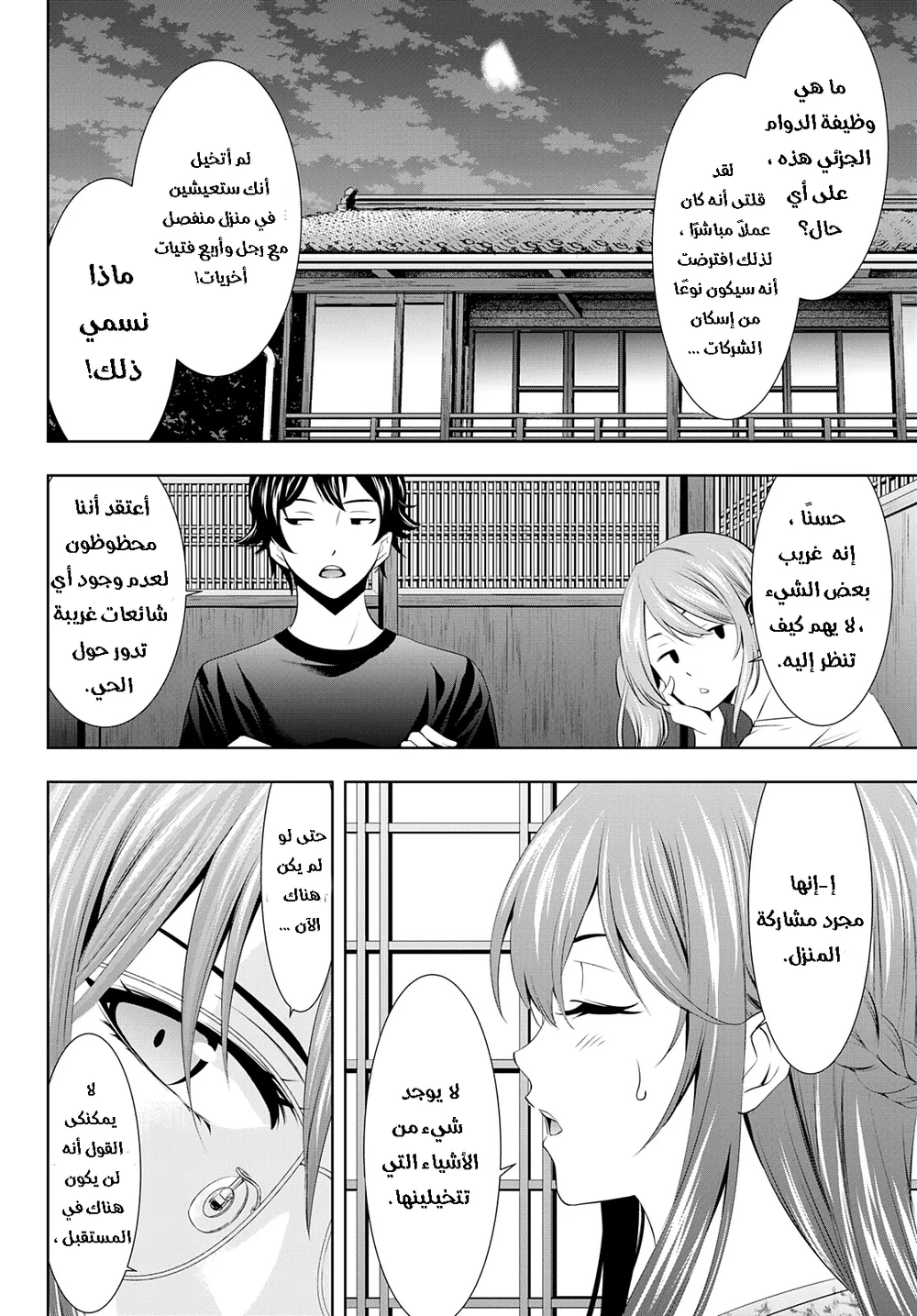 Chapter Image 9