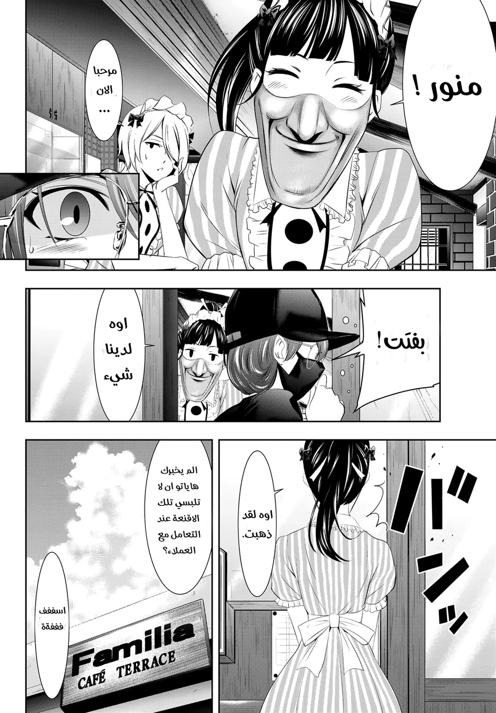 Chapter Image 10