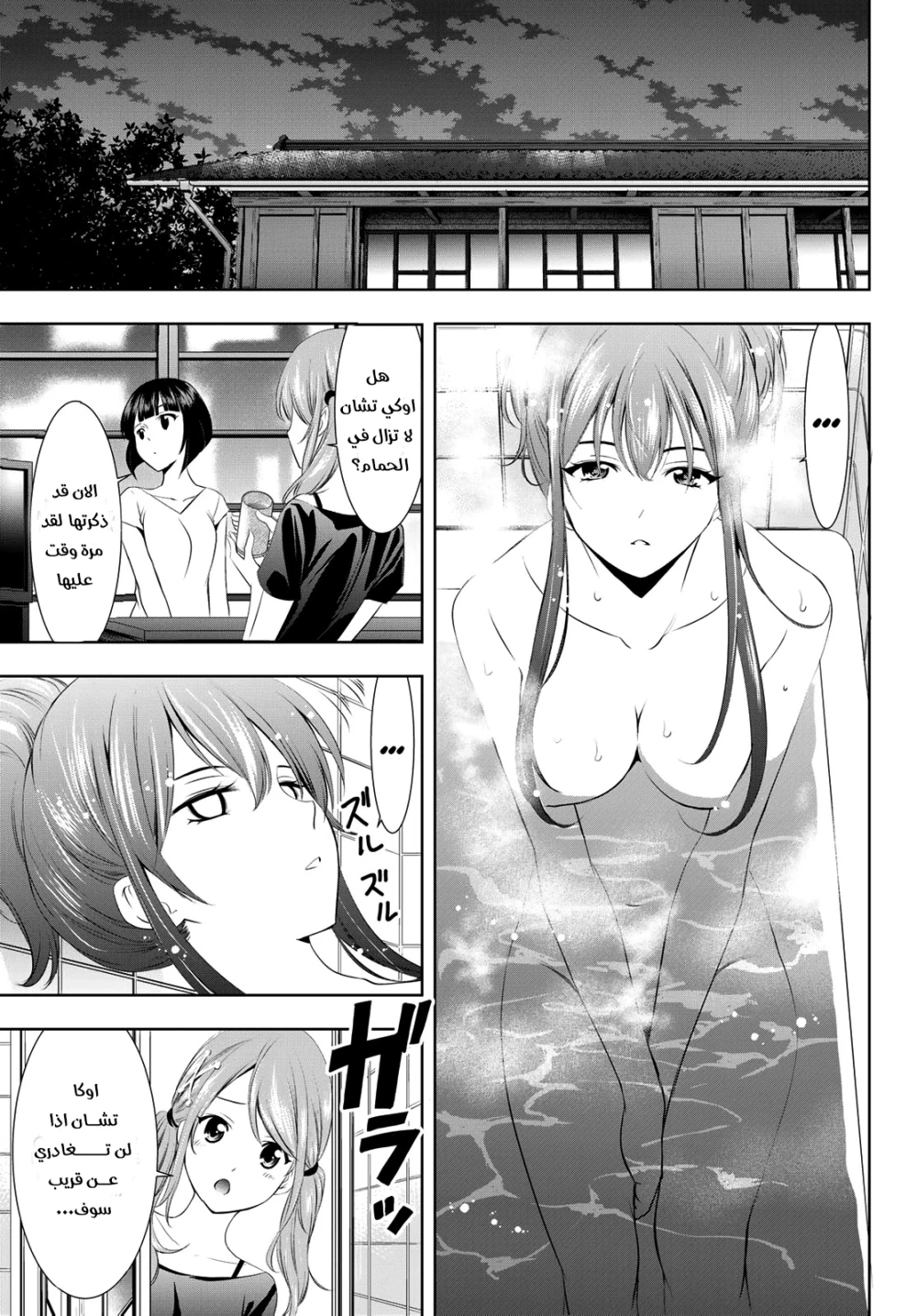 Chapter Image 11