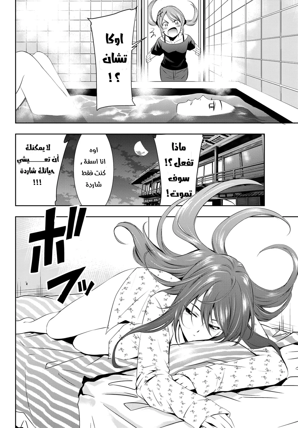 Chapter Image 12