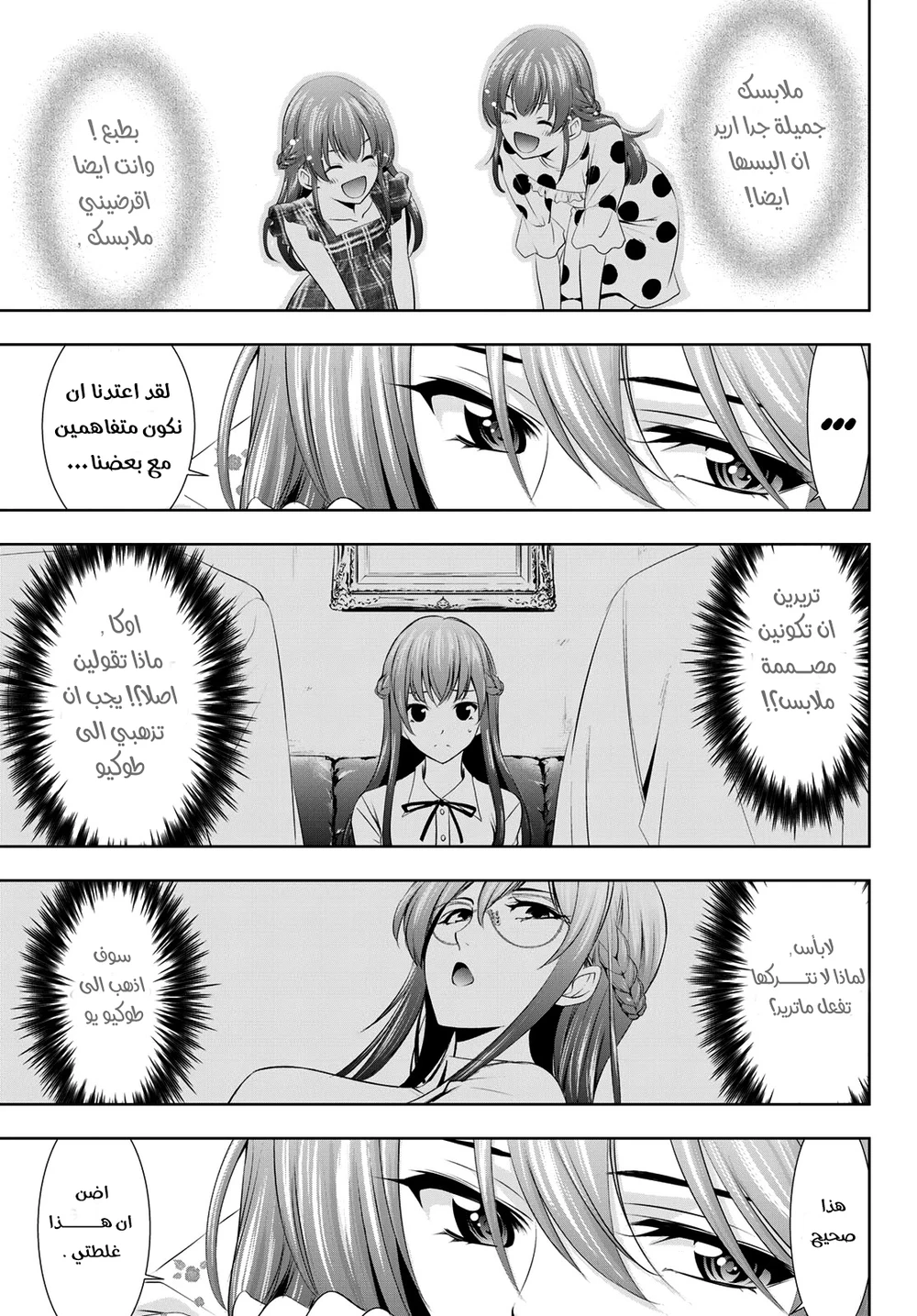Chapter Image 13