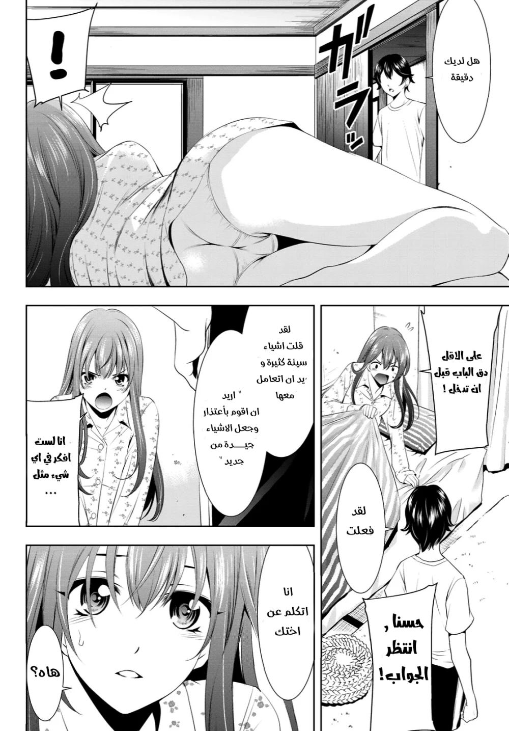 Chapter Image 14