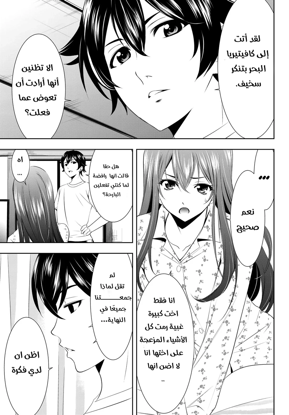 Chapter Image 15