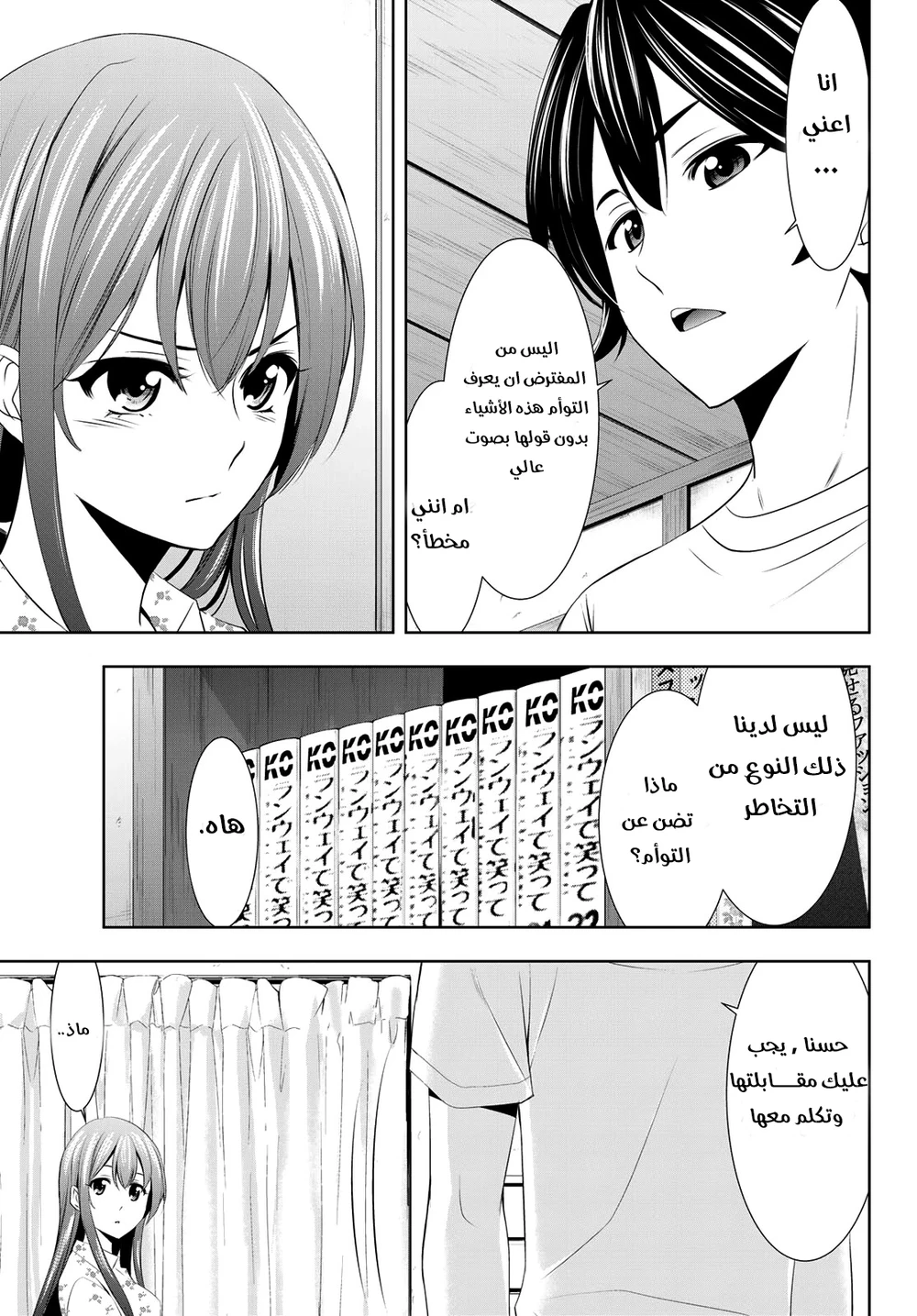 Chapter Image 17