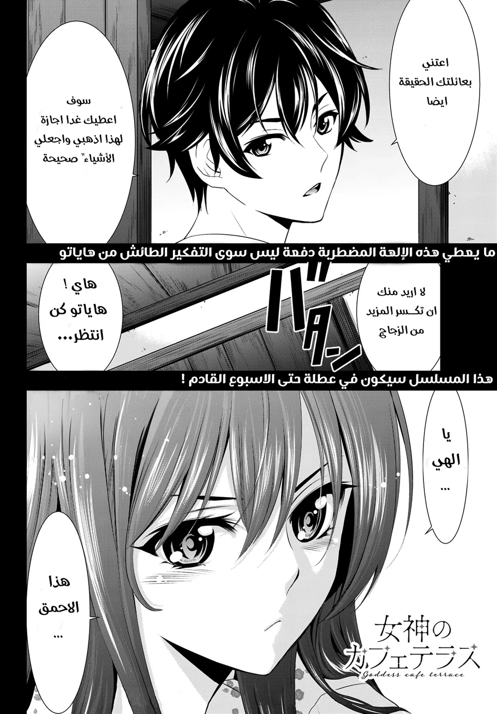 Chapter Image 18