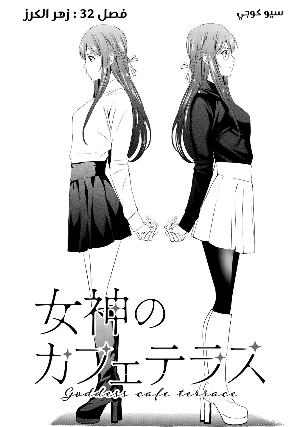 Chapter Image 1