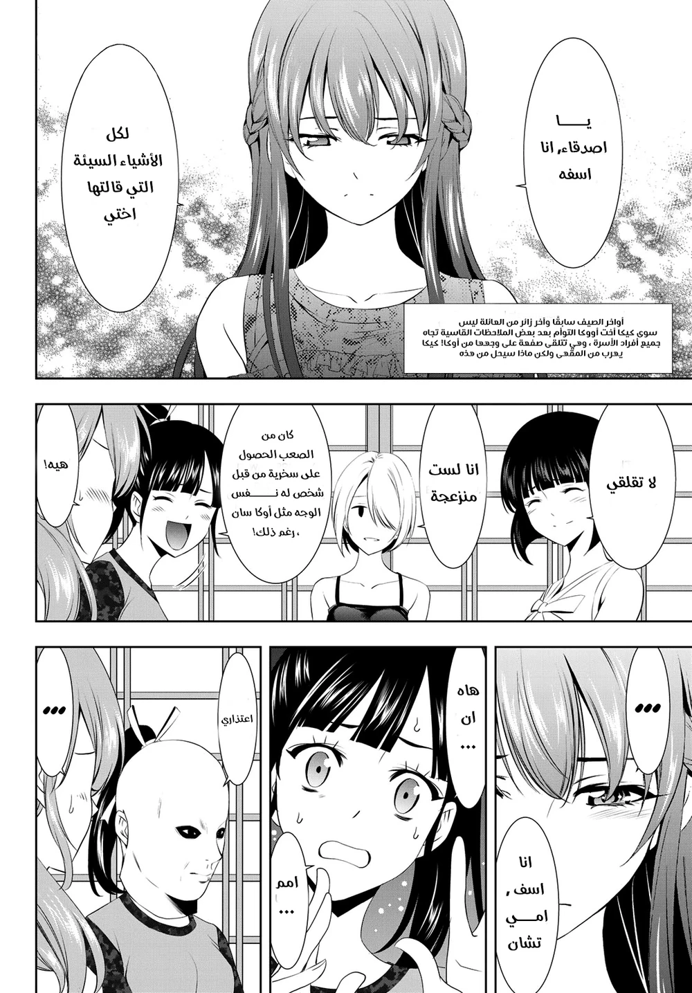Chapter Image 2