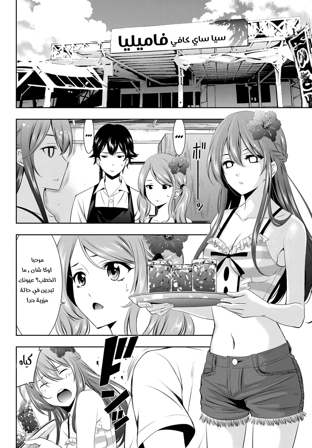 Chapter Image 4