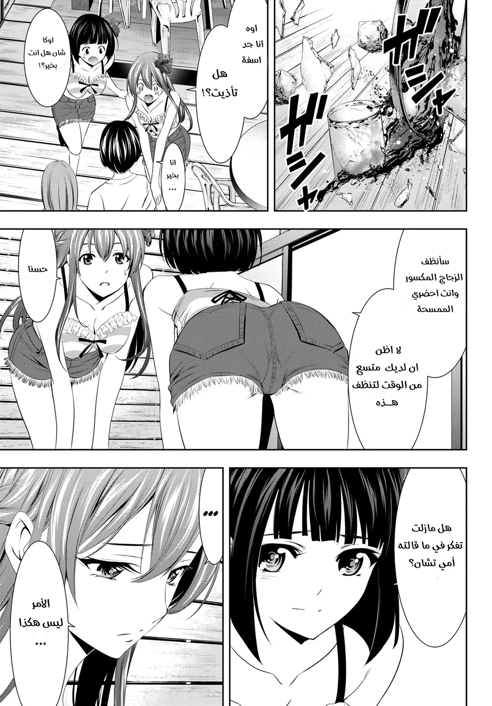 Chapter Image 5