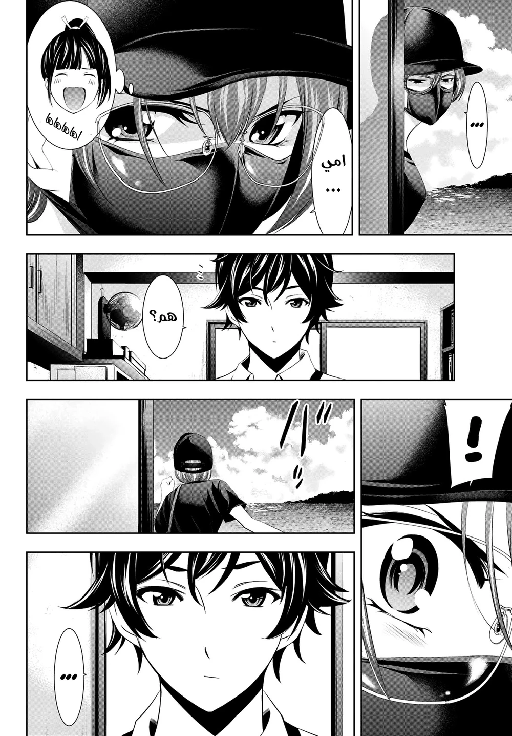 Chapter Image 6