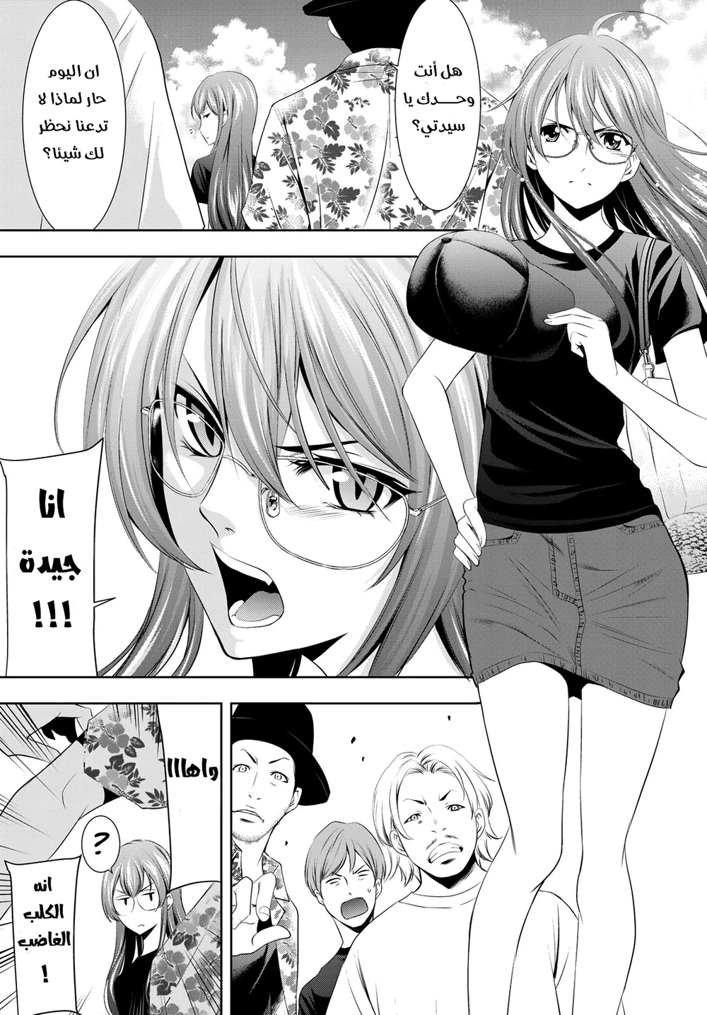 Chapter Image 7