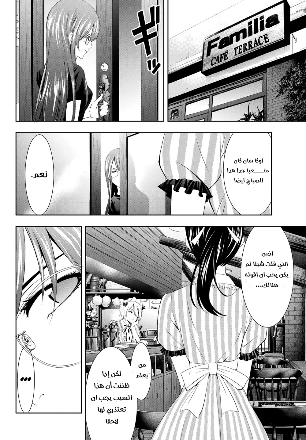 Chapter Image 8