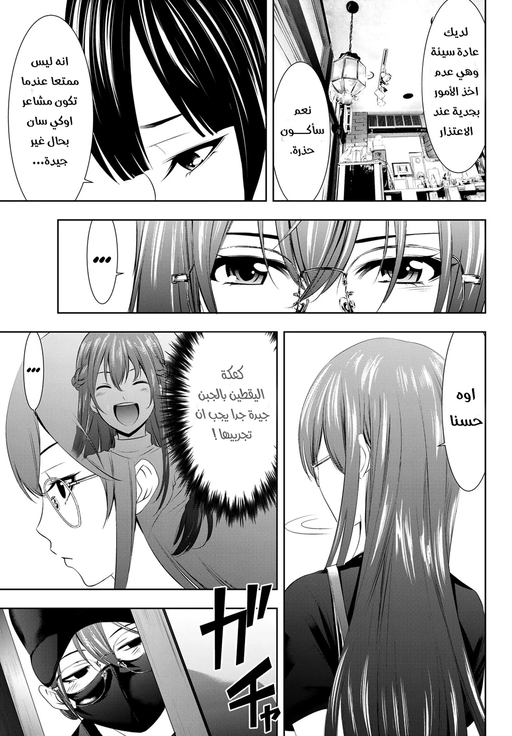 Chapter Image 9