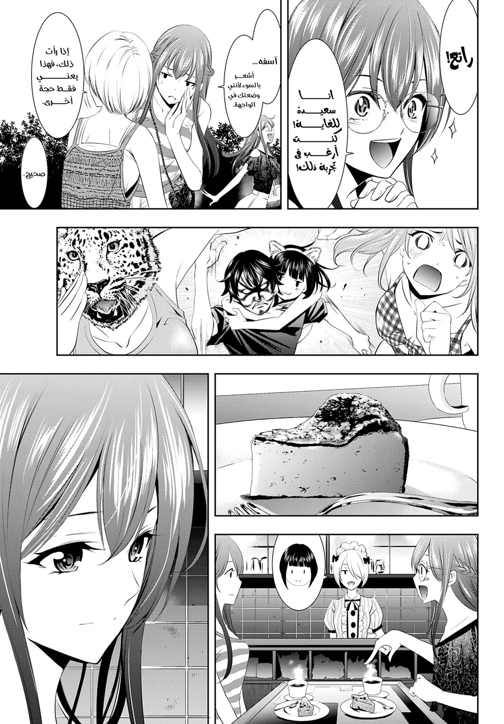 Chapter Image 10