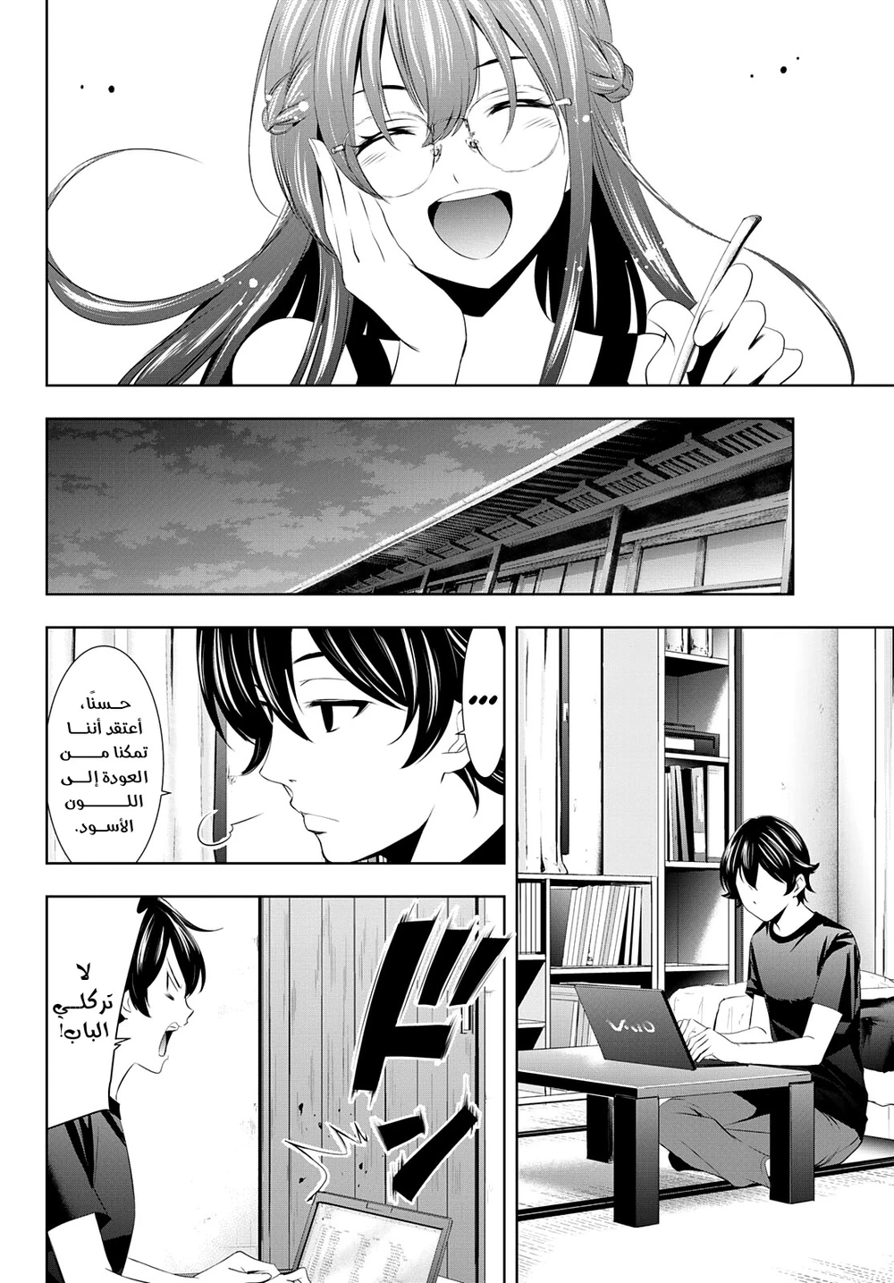 Chapter Image 11