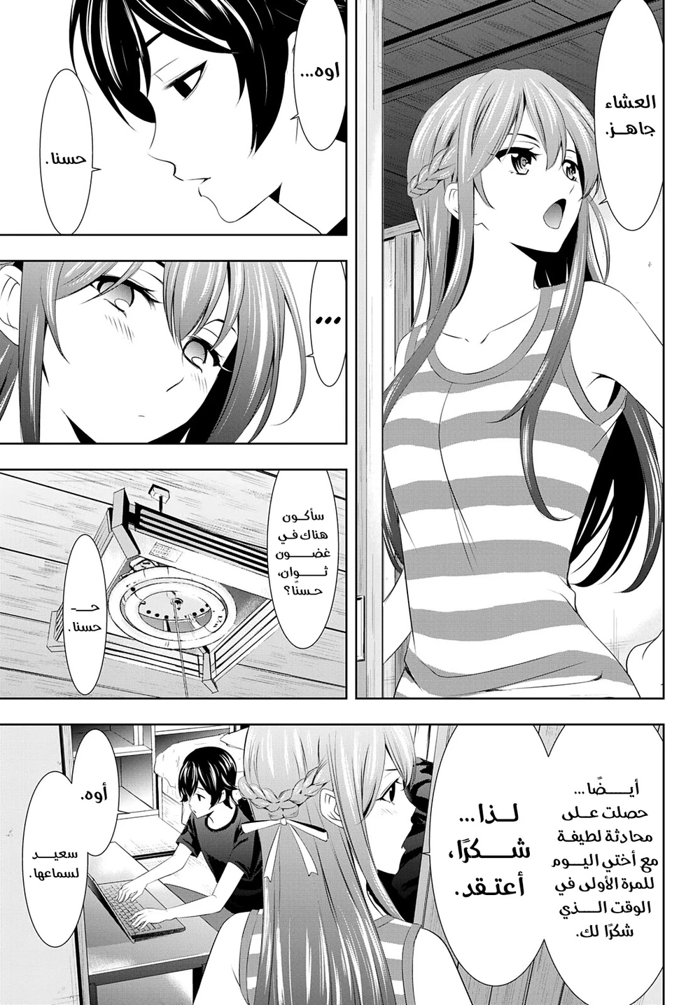 Chapter Image 12