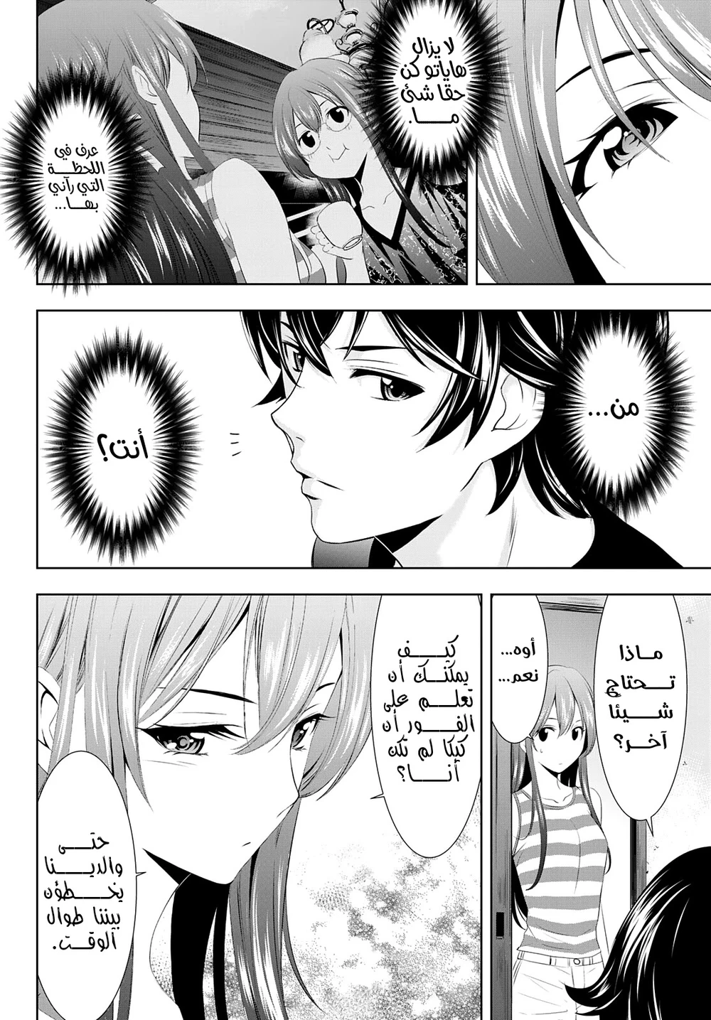 Chapter Image 13