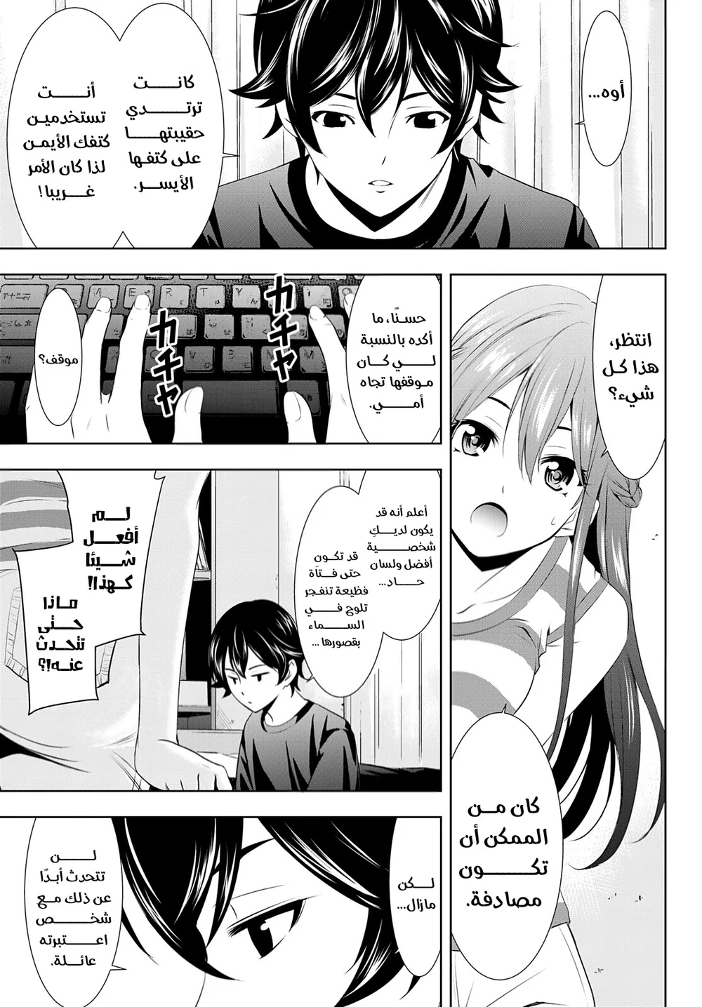 Chapter Image 14