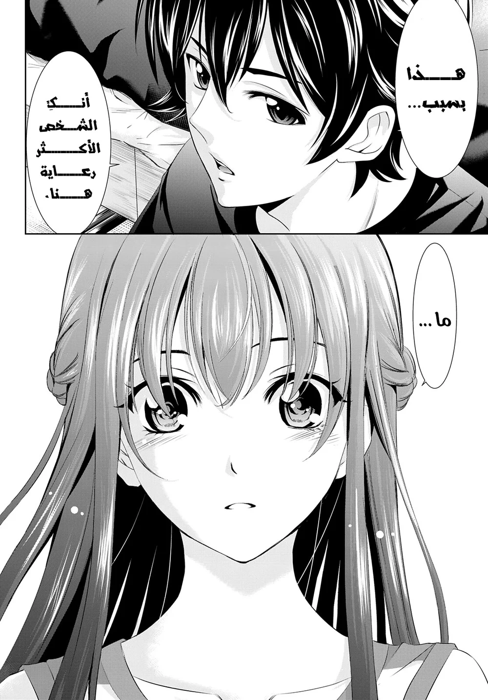 Chapter Image 15